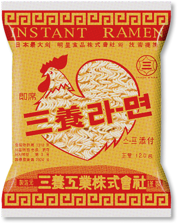 라면의 역사 이미지